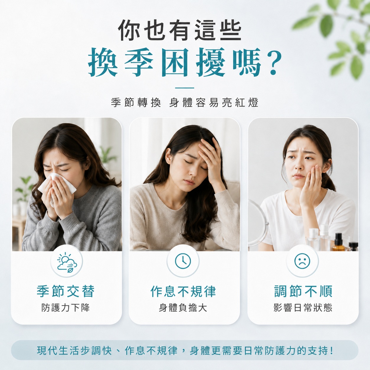 敏特當<sup>®</sup> 法國香瓜複方益生菌