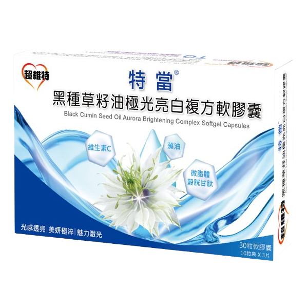 特當<sup>®</sup> 黑種草籽油極光亮白複方軟膠囊