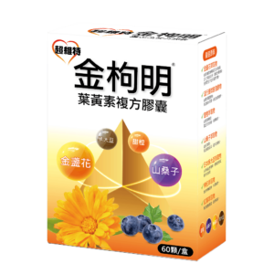 金枸明® 葉黃素複方膠囊