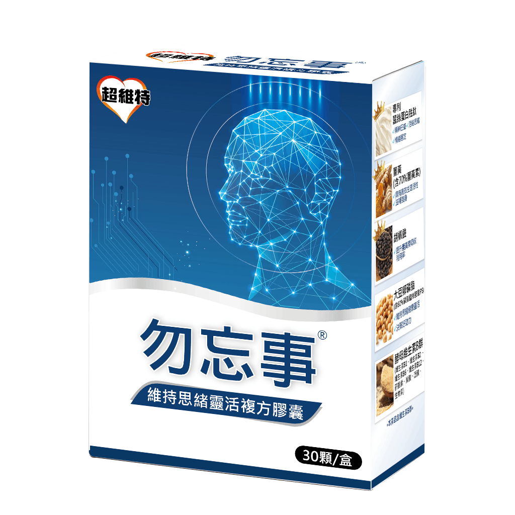 勿忘事<sup>®</sup> 維持思緒靈活複方膠囊