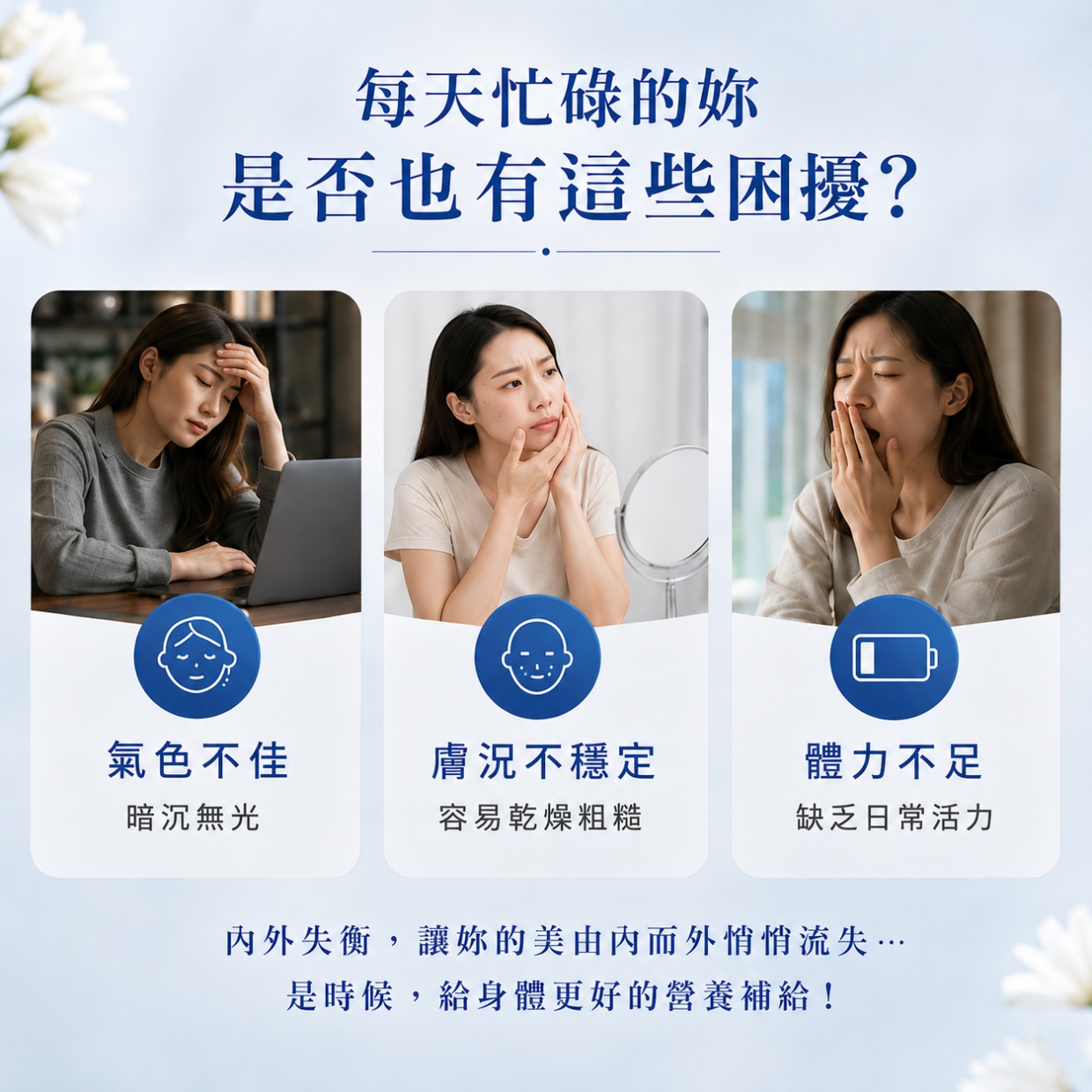 特當<sup>®</sup> 黑種草籽油極光亮白複方軟膠囊