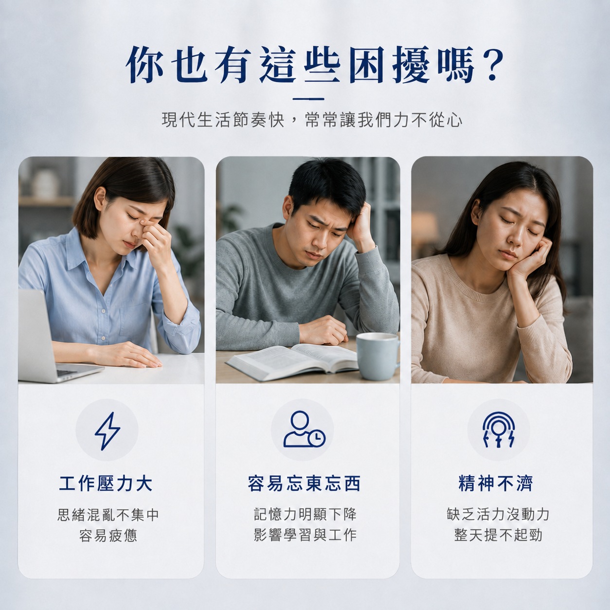 勿忘事<sup>®</sup> 維持思緒靈活複方膠囊